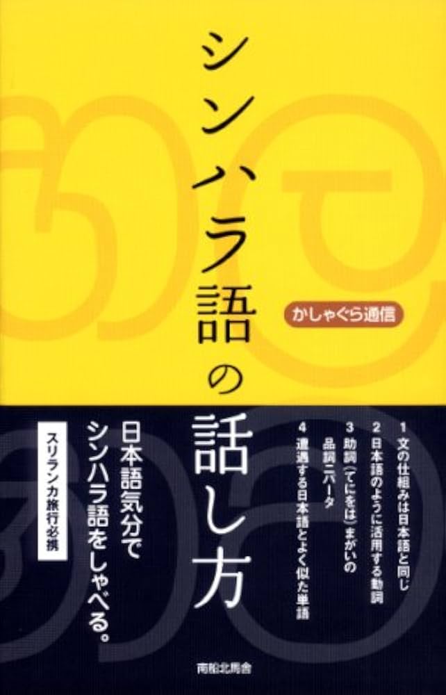 アイルランド語会話　入門書全3巻　CD6枚付属 アイルランド語会話 入門書全3巻 CD6枚付属 アイルランド語会話